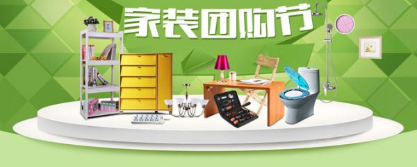 北京裝修活動(dòng)家裝團購節